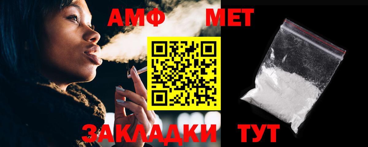 Амфетамин  Вход с VPN  Рузаевка  Amphetamine  АМФ 97% 