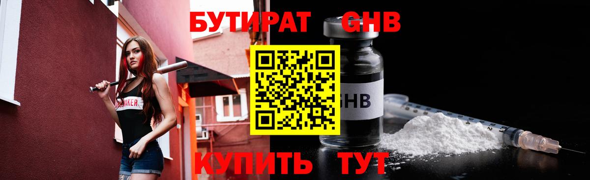Рузаевка  БУТИРАТ оксана  Вход с VPN 