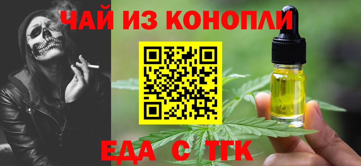 Печенье с ТГК марихуана  Вход с VPN  Рузаевка 