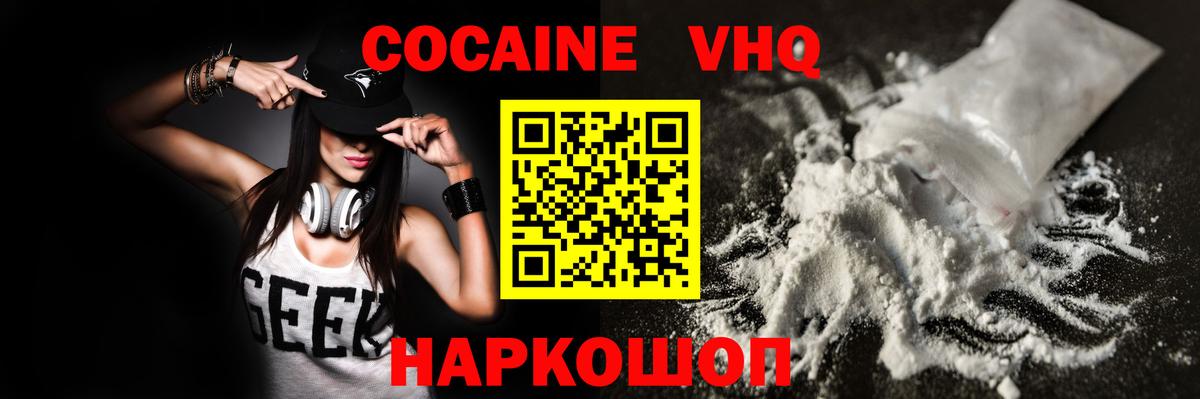 Кокаин Колумбийский Рузаевка