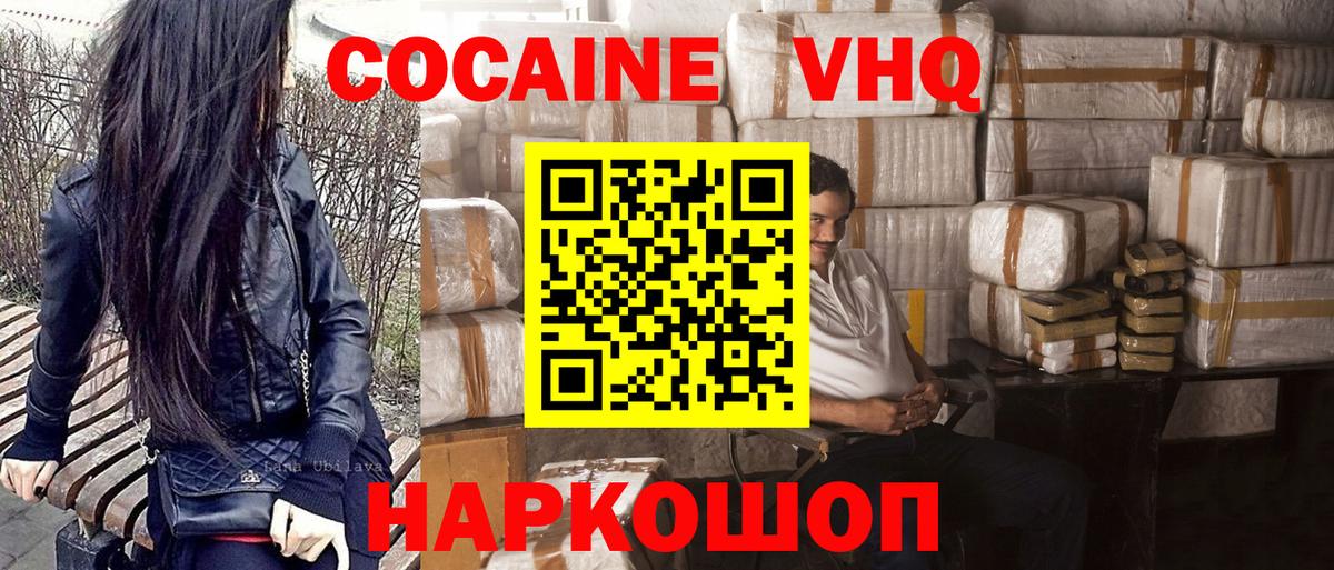 COCAIN Columbia  Вход с VPN  купить закладку  КОКАИН 97%  Рузаевка 