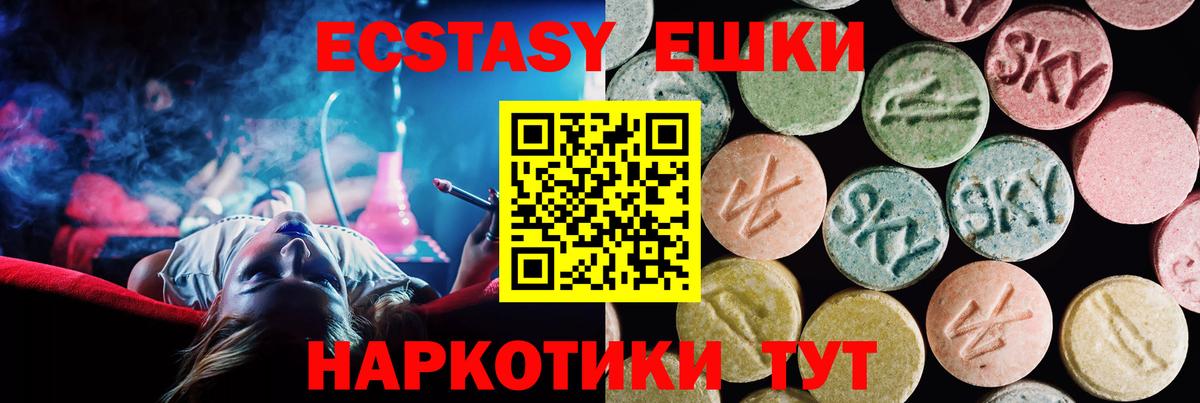 цена   Ecstasy  площадка клад  Рузаевка  Вход с VPN  Экстази Cube  Экстази MDMA 