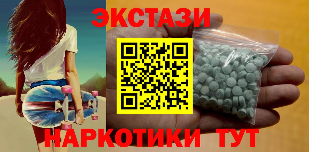 ЭКСТАЗИ 300 mg Рузаевка