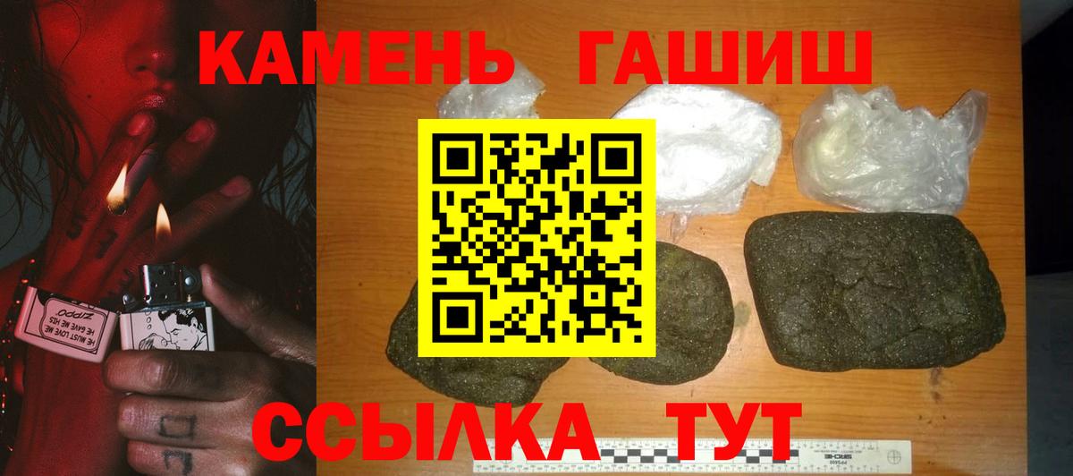 Гашиш убойный Рузаевка