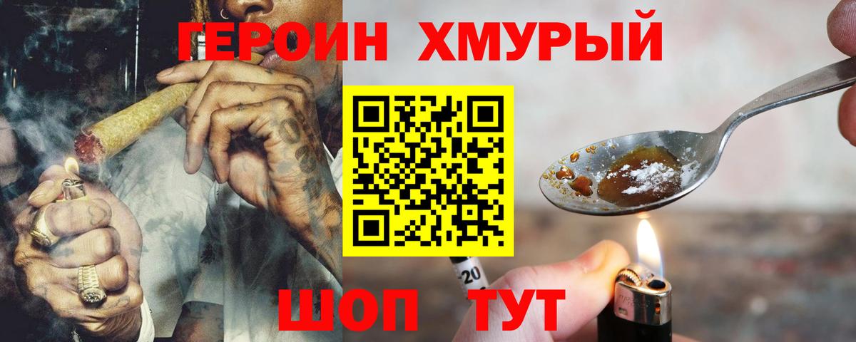 Героин белый  Вход с VPN  ГЕРОИН  Рузаевка 