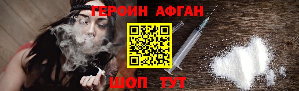 Героин герыч Рузаевка