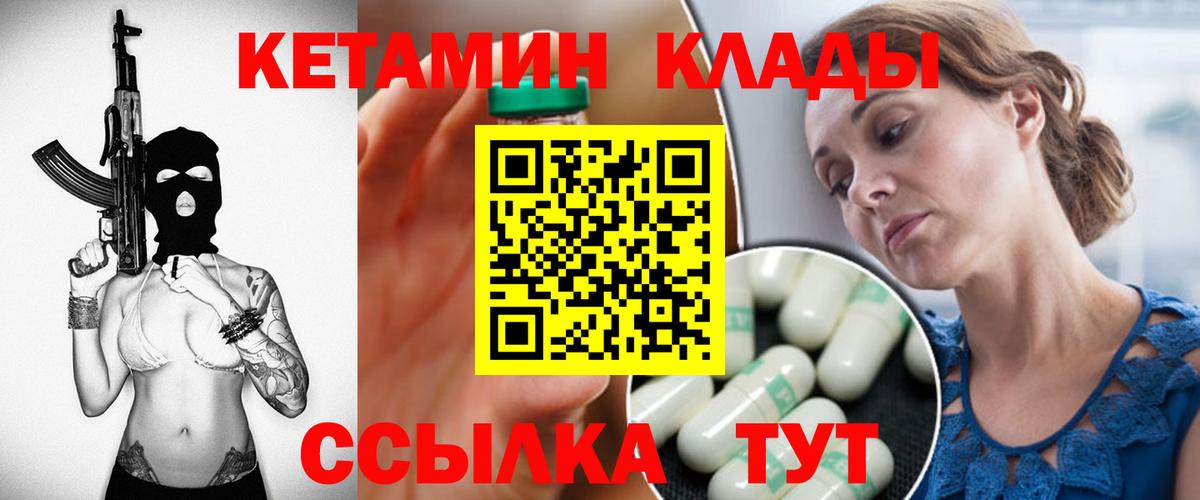 КЕТАМИН ketamine  Вход с VPN  Рузаевка  КЕТАМИН ketamine 
