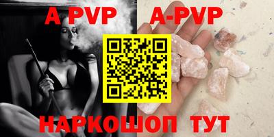 мяу мяу кристалл Бузулук