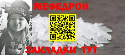 мяу мяу кристалл Бузулук