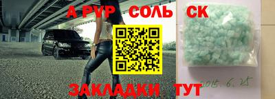 ALPHA-PVP Бугуруслан