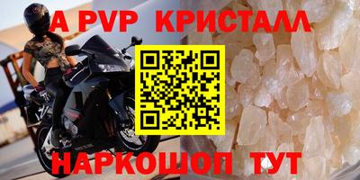 ALPHA-PVP Бугуруслан