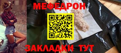 мяу мяу кристалл Бузулук
