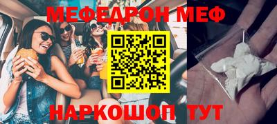 мяу мяу кристалл Бузулук