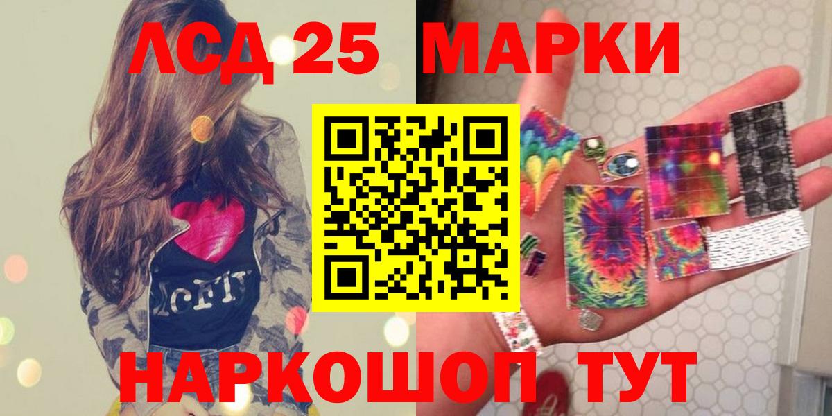 Лсд 25 экстази ecstasy  ЛСД экстази ecstasy  Вход с VPN  Рузаевка 