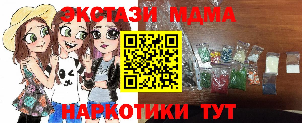 МДМА Molly  MDMA  Рузаевка  МДМА VHQ  Вход с VPN 