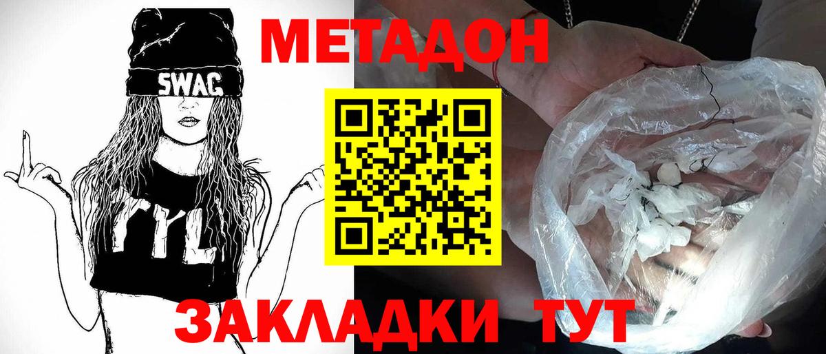 МЕТАДОН кристалл Рузаевка
