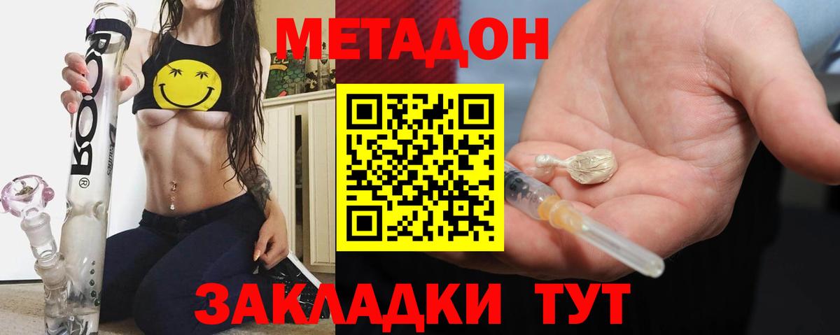 кракен ТОР  Вход с VPN  Рузаевка  МЕТАДОН белоснежный  Метадон белоснежный 