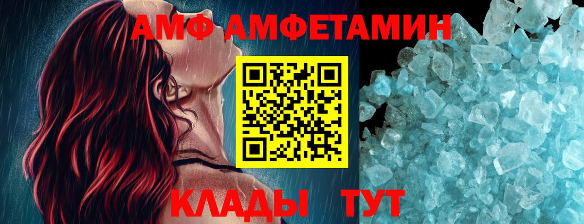 Первитин витя  Первитин витя  Метамфетамин  Вход с VPN  Рузаевка 