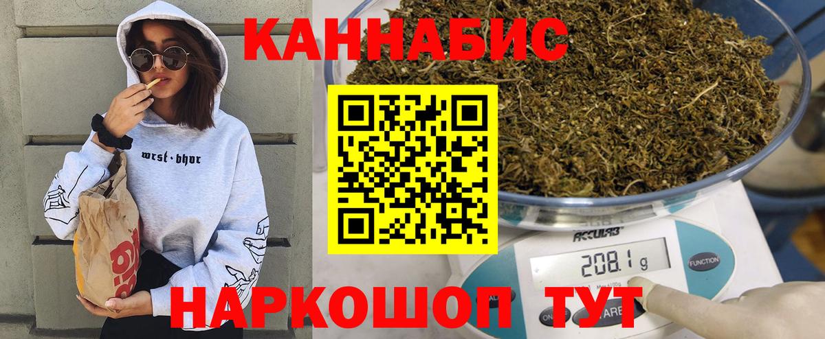 Рузаевка  Бошки Шишки THC 21%  Каннабис White Widow  Канабис марихуана  Вход с VPN 